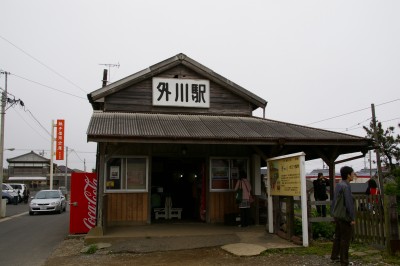 外川駅前
