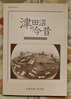 津田沼の今昔