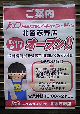 cando1017.jpg