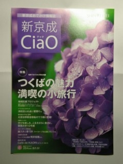 CiaO Vol.85