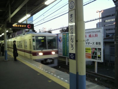 京成幕張本郷駅に入線する新京成・松戸行きの車両