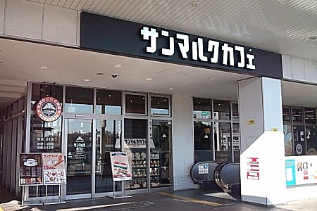 サンマルクカフェ
