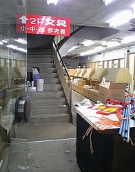 御幸 北習志野駅前店